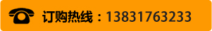 訂購熱線：0317-8330926