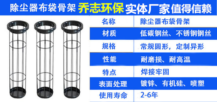 有機(jī)硅除塵袋籠